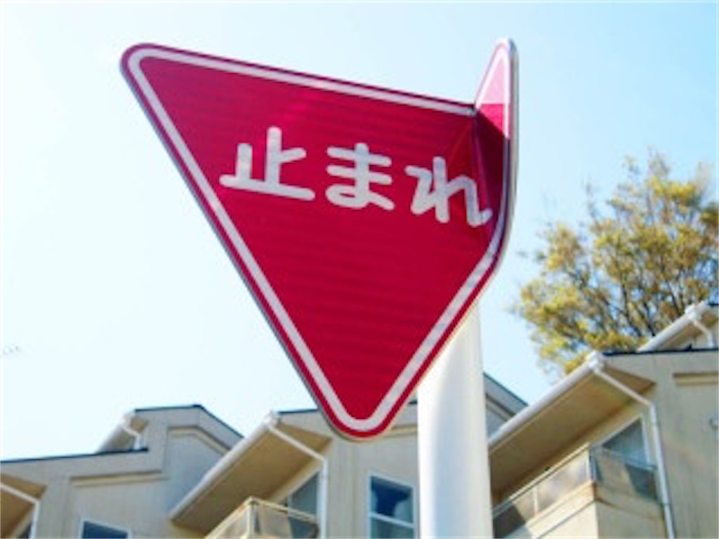 f:id:BusDriverKenzo:20200404170657j:image