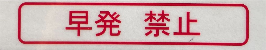 f:id:BusDriverKenzo:20200407080251j:image