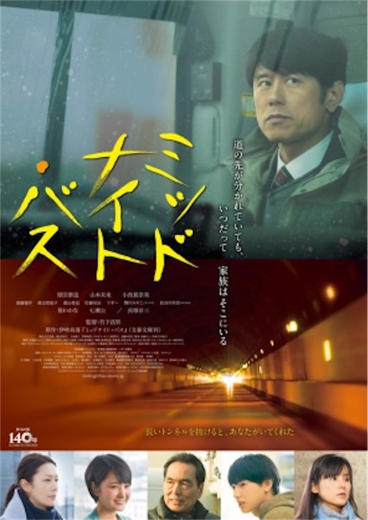f:id:BusDriverKenzo:20200514181203j:image