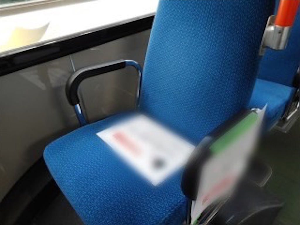 f:id:BusDriverKenzo:20200521170209j:image