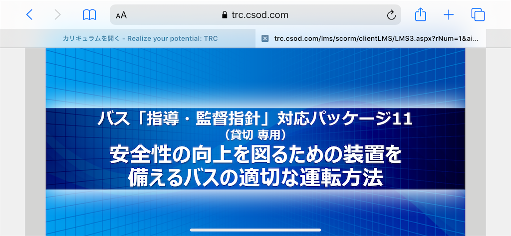 f:id:BusDriverKenzo:20200602180556p:image f:id:BusDriverKenzo:20200602180556p:image