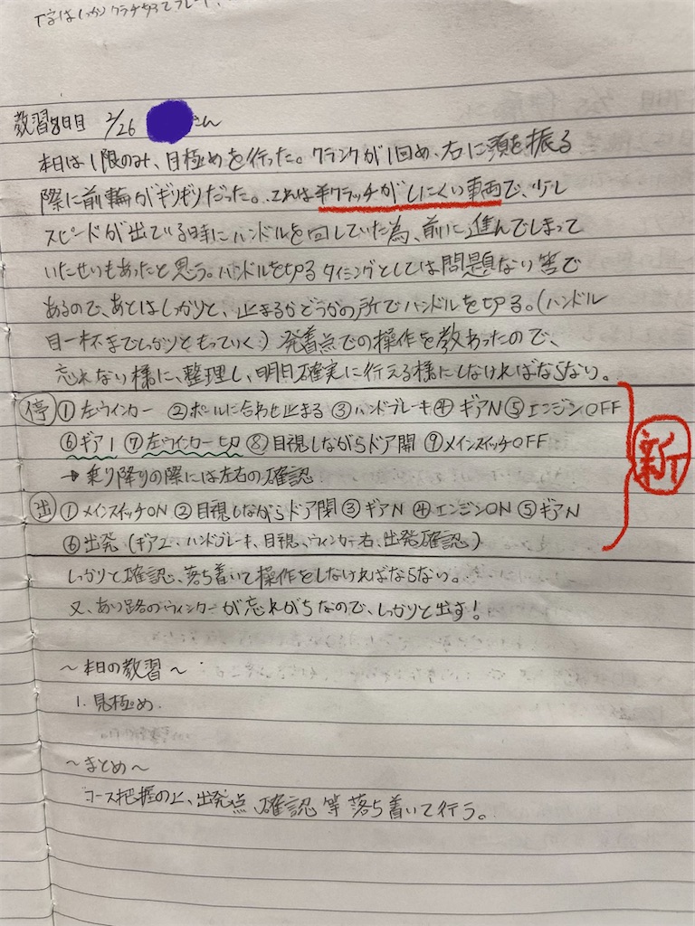 f:id:BusDriverKenzo:20200606174255j:image