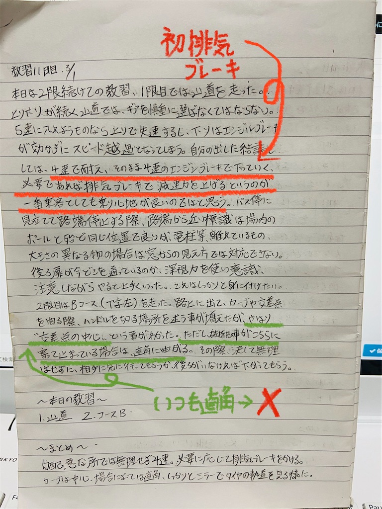 f:id:BusDriverKenzo:20200714190958j:image f:id:BusDriverKenzo:20200714190958j:image