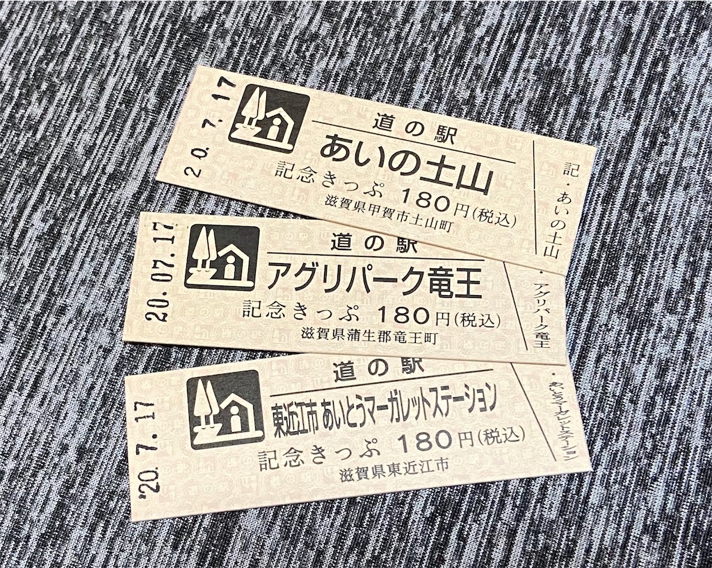 f:id:BusDriverKenzo:20200718002232j:image