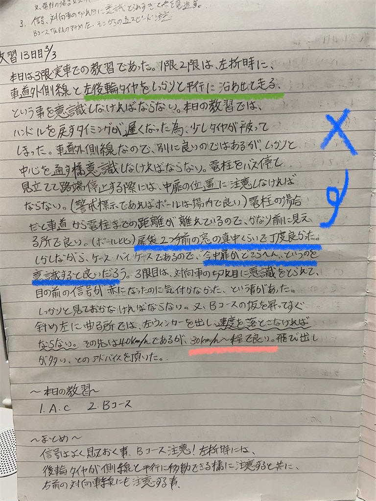 f:id:BusDriverKenzo:20200822195005j:image