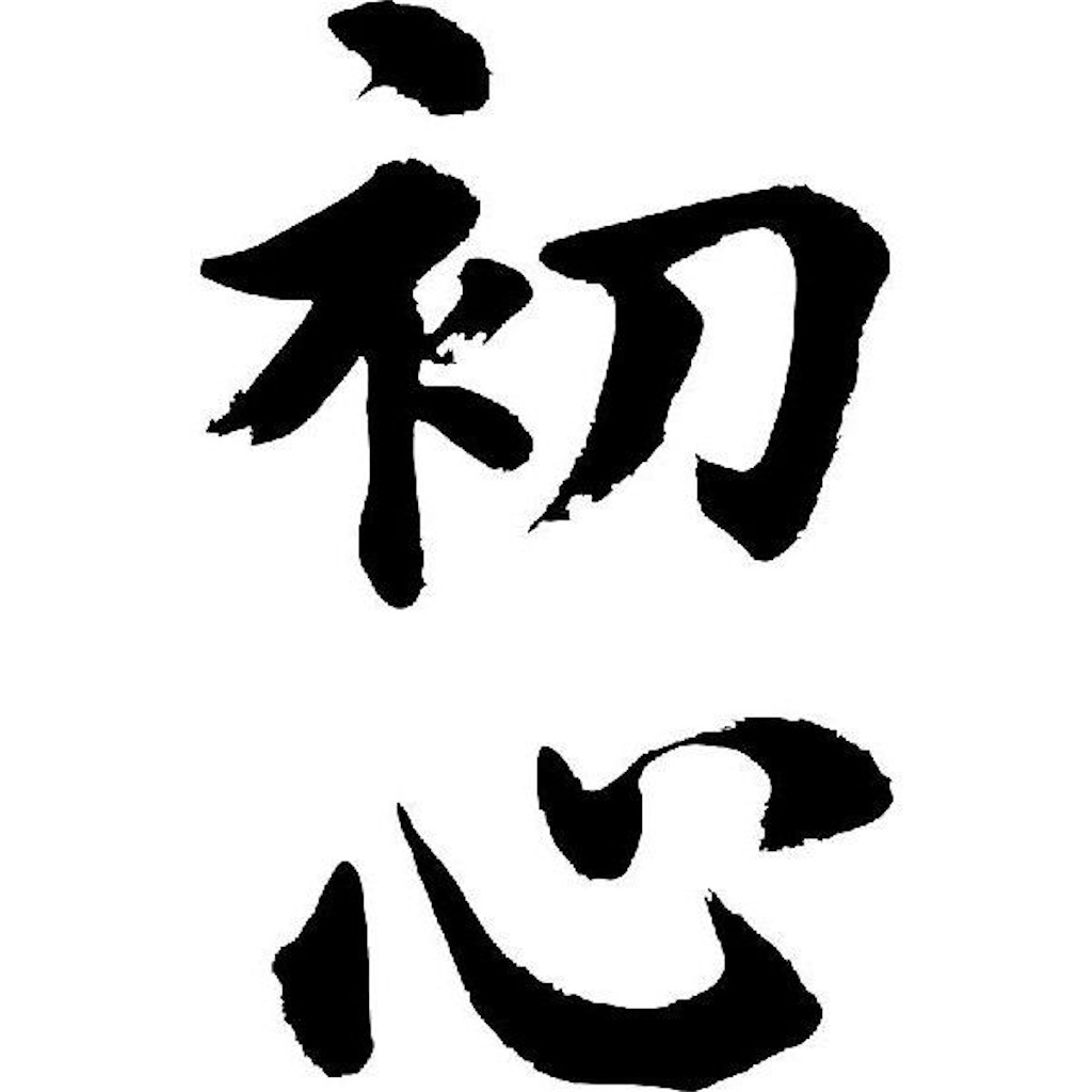 f:id:BusDriverKenzo:20200912175407j:image f:id:BusDriverKenzo:20200912175407j:image