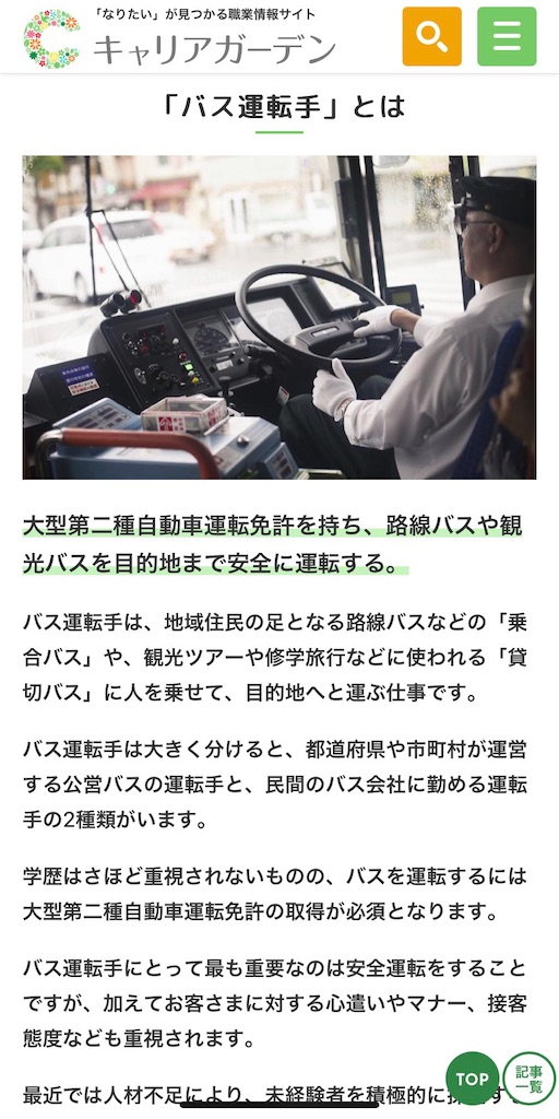 f:id:BusDriverKenzo:20200916194429j:image f:id:BusDriverKenzo:20200916194429j:image