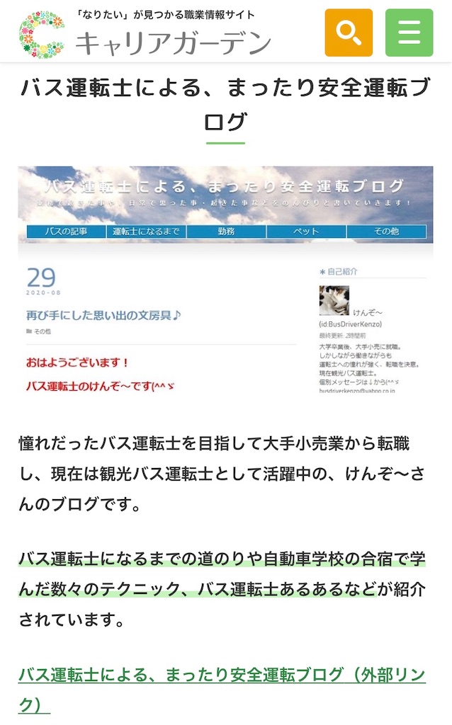 f:id:BusDriverKenzo:20200916194525j:image f:id:BusDriverKenzo:20200916194525j:image