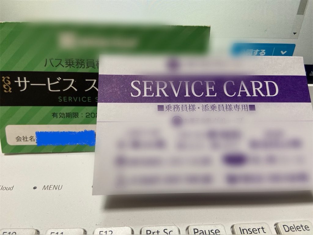 f:id:BusDriverKenzo:20200930172005j:image