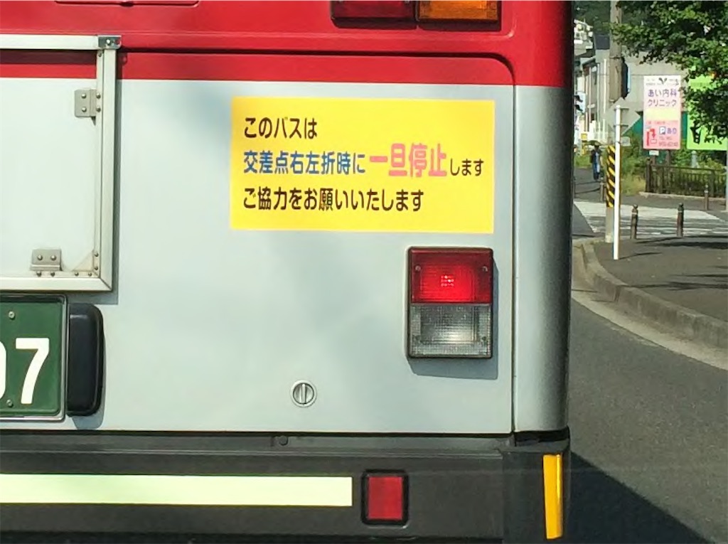 f:id:BusDriverKenzo:20201005180347j:image