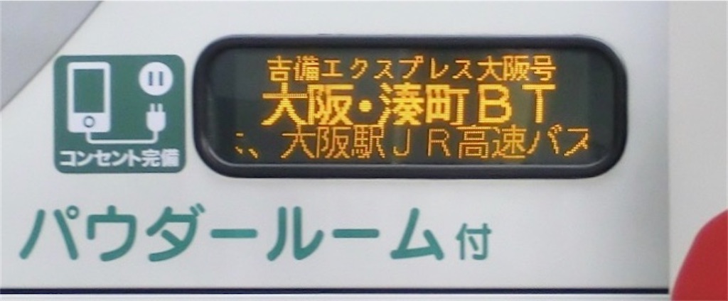 f:id:BusDriverKenzo:20201015184405j:image