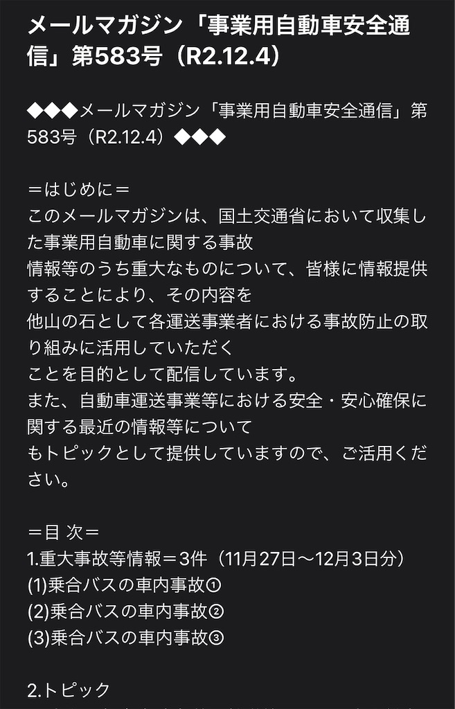 運行記録とは 社会の人気 最新記事を集めました はてな 運行記録とは 社会の人気 最新記事を集めました はてな