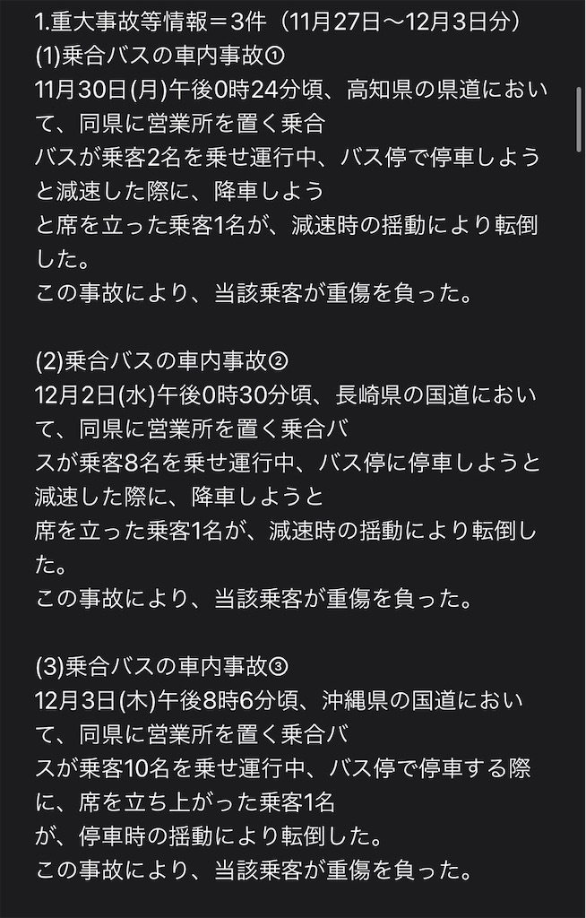 f:id:BusDriverKenzo:20201218170722j:image f:id:BusDriverKenzo:20201218170722j:image