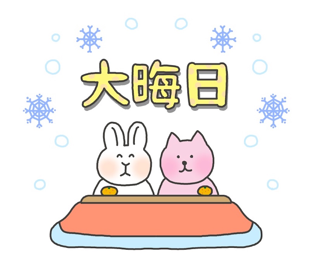 f:id:BusDriverKenzo:20201230183020j:image f:id:BusDriverKenzo:20201230183020j:image