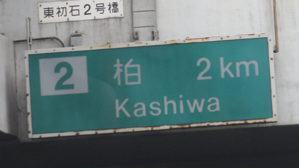 f:id:BusDriverKenzo:20210103173017j:image f:id:BusDriverKenzo:20210103173017j:image