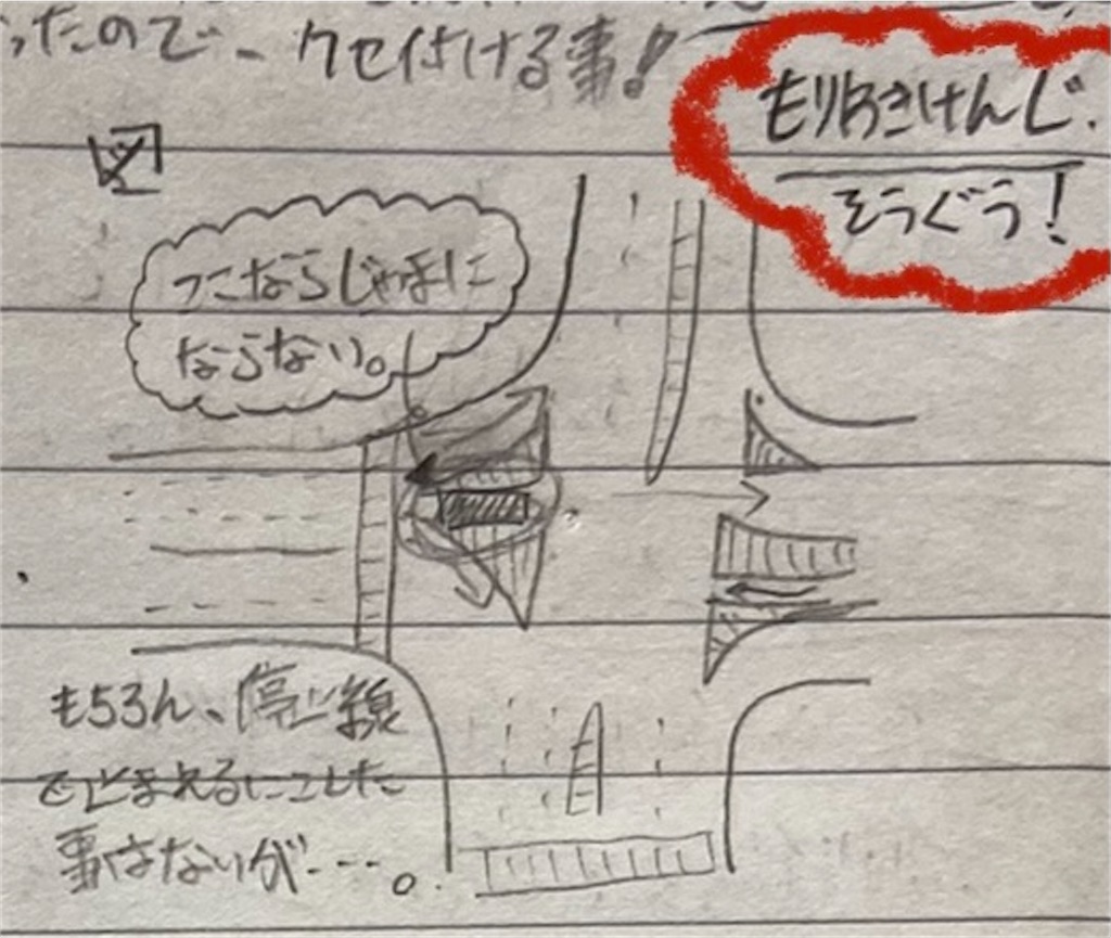 f:id:BusDriverKenzo:20210103190642j:image