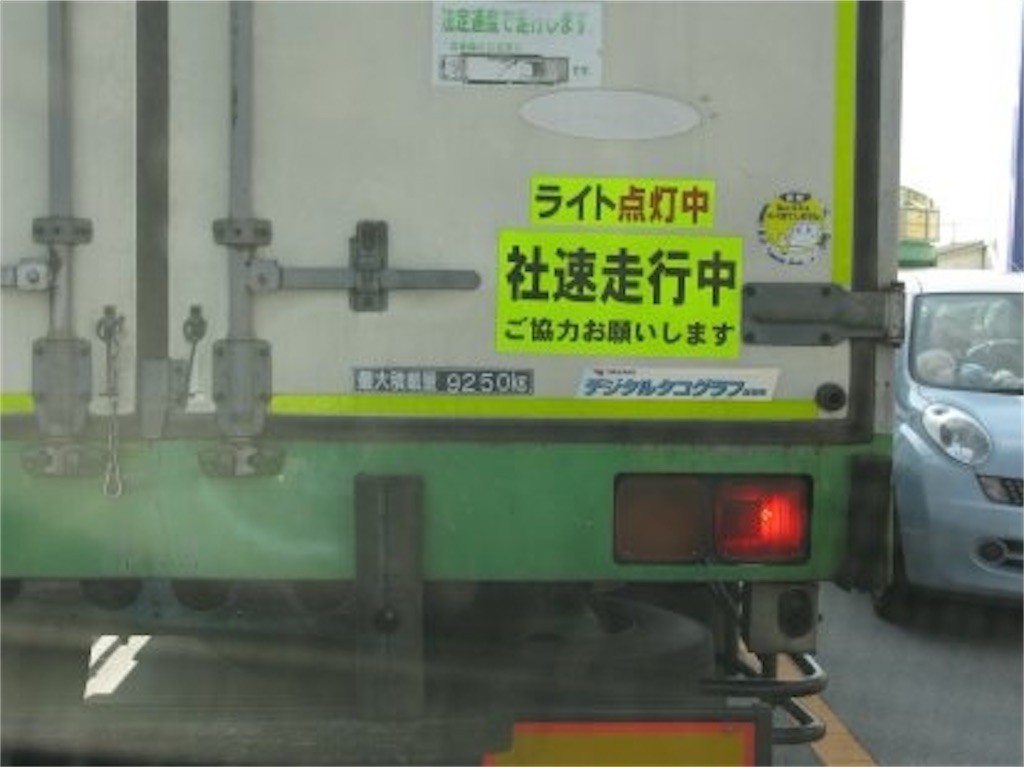 f:id:BusDriverKenzo:20210107185239j:image