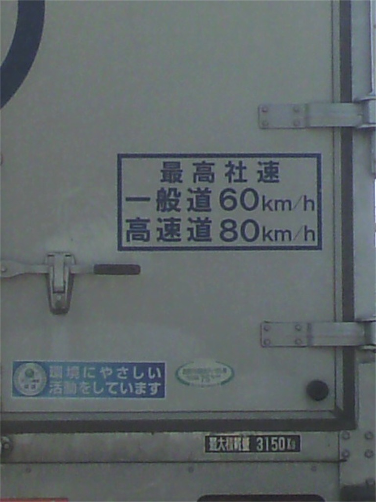 f:id:BusDriverKenzo:20210107185249j:image