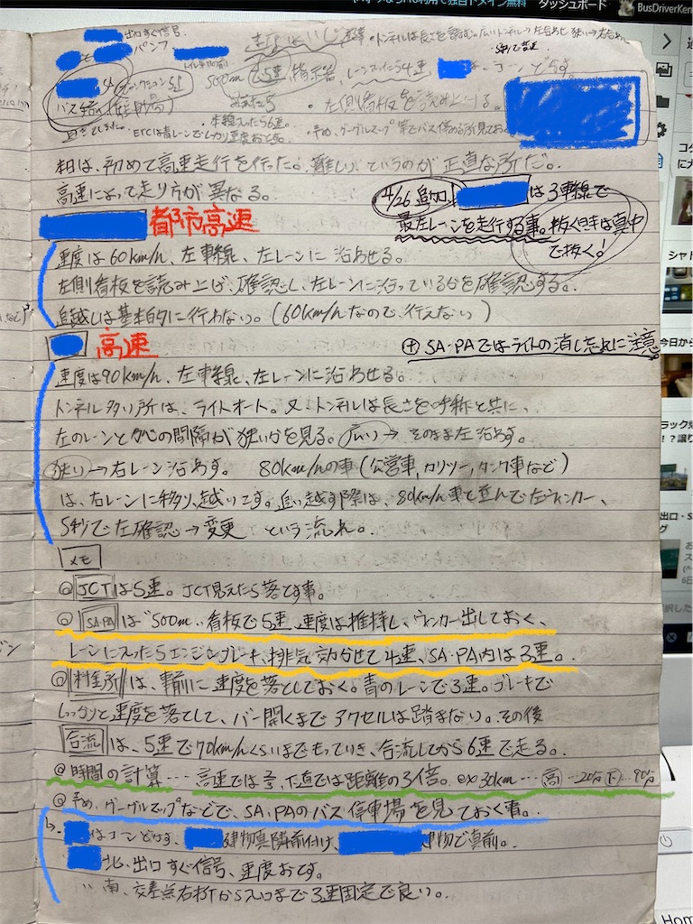f:id:BusDriverKenzo:20210113193140j:image f:id:BusDriverKenzo:20210113193140j:image