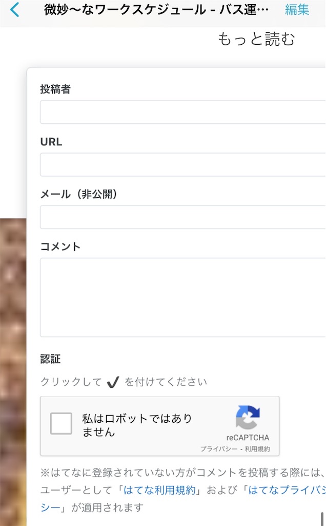 f:id:BusDriverKenzo:20210227002042j:image