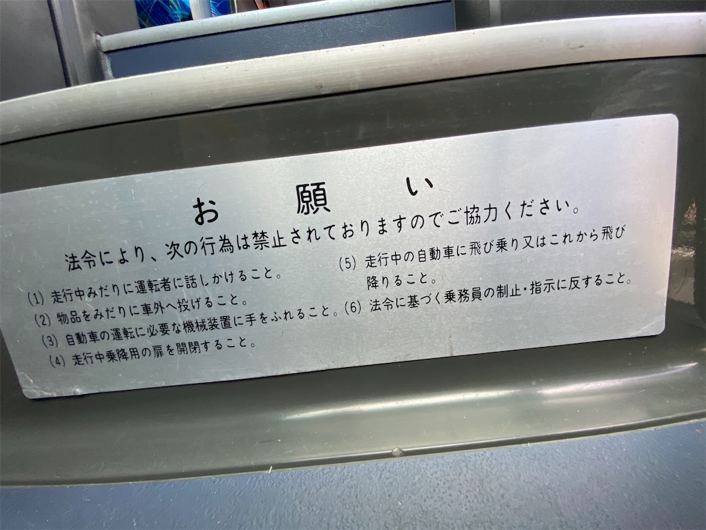 f:id:BusDriverKenzo:20210307200423j:image