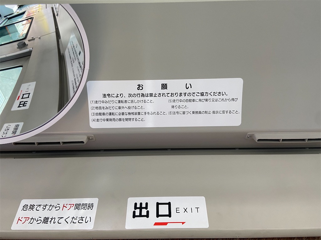 f:id:BusDriverKenzo:20210307200426j:image
