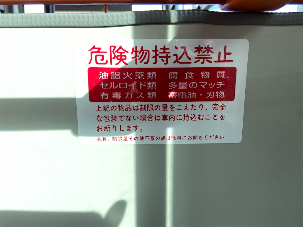 f:id:BusDriverKenzo:20210307200431j:image