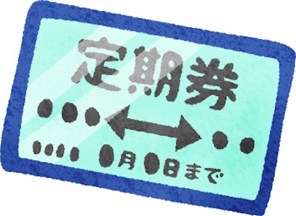 f:id:BusDriverKenzo:20210308204806j:image f:id:BusDriverKenzo:20210308204806j:image