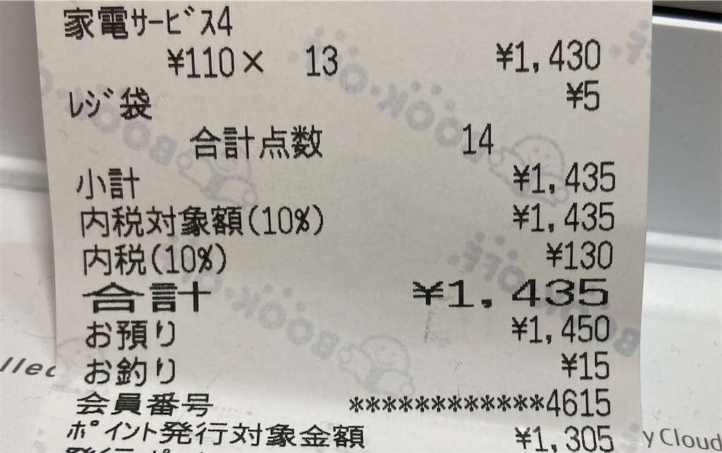 f:id:BusDriverKenzo:20210320231628j:image