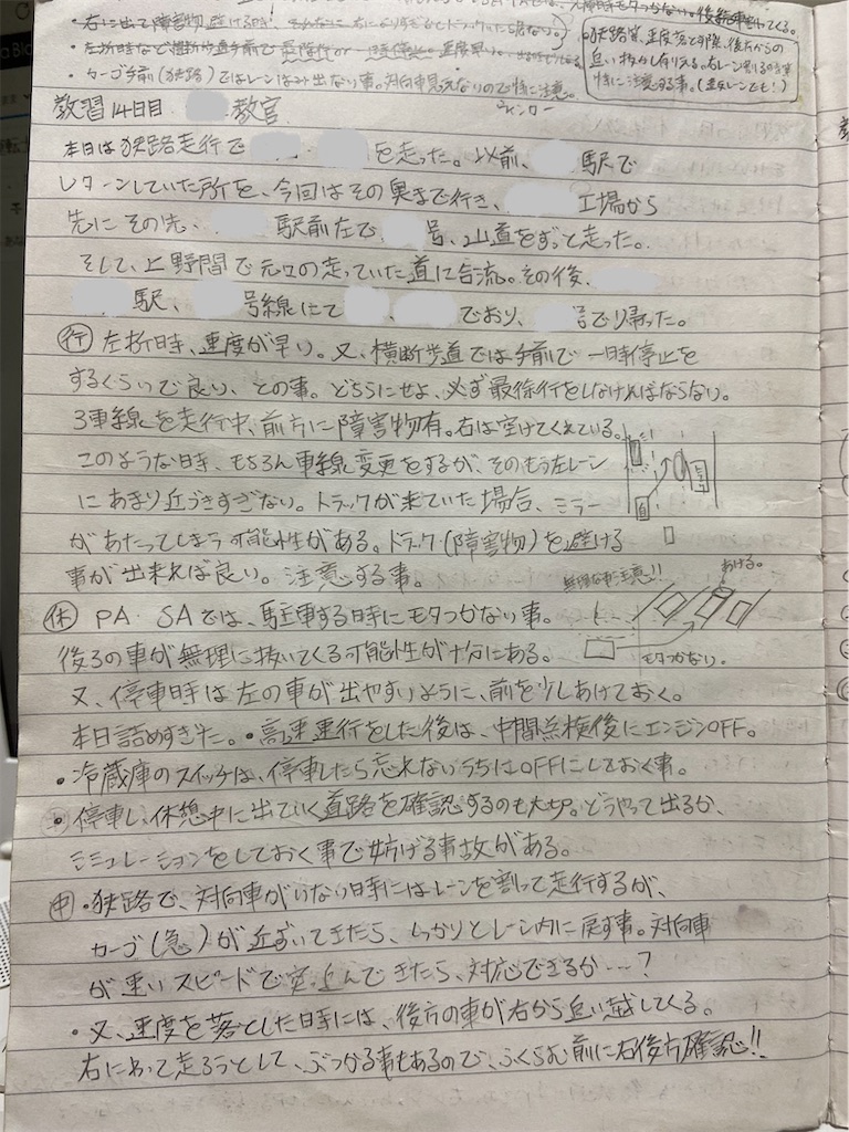 f:id:BusDriverKenzo:20210406172837j:image f:id:BusDriverKenzo:20210406172837j:image