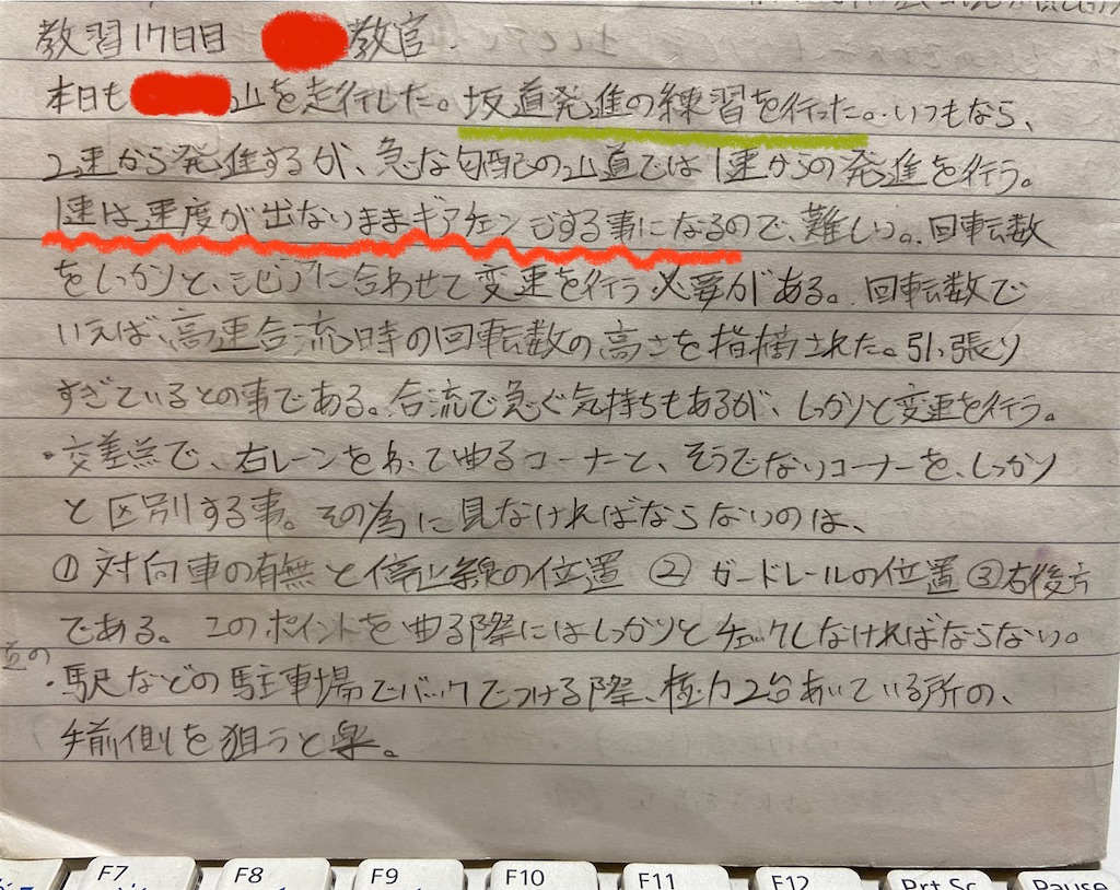 f:id:BusDriverKenzo:20210609184410j:image f:id:BusDriverKenzo:20210609184410j:image