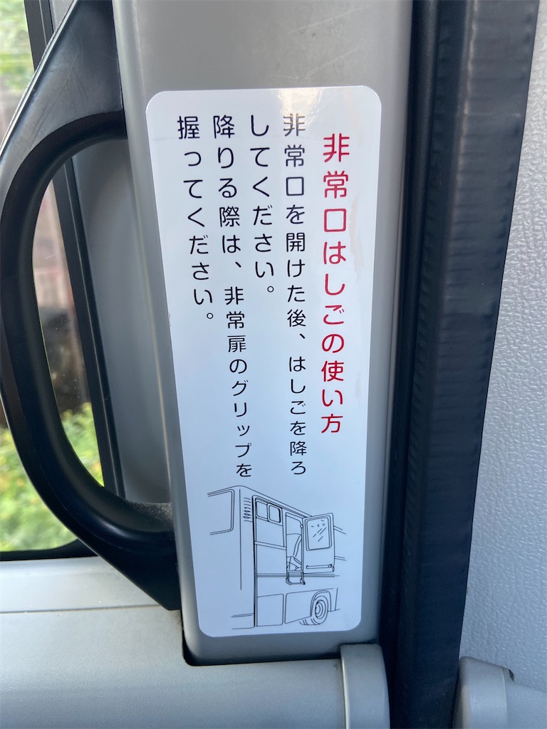 f:id:BusDriverKenzo:20210630183604j:image f:id:BusDriverKenzo:20210630183604j:image