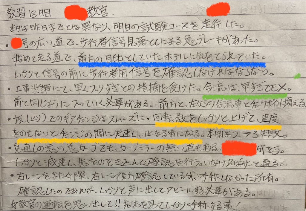 f:id:BusDriverKenzo:20210708162544j:image