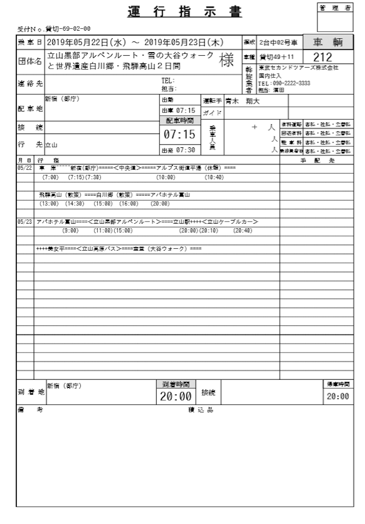 f:id:BusDriverKenzo:20210711193127p:image