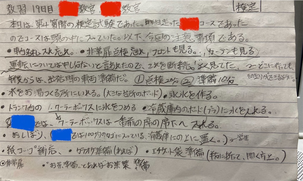 f:id:BusDriverKenzo:20210727173154j:image