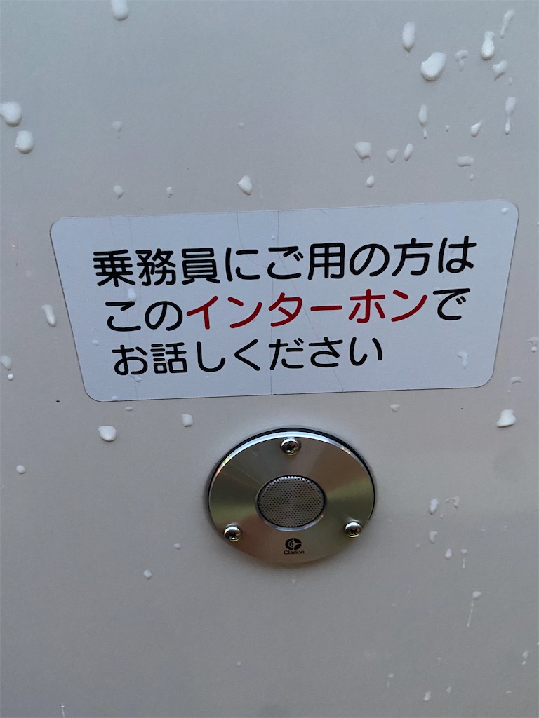 f:id:BusDriverKenzo:20210825052404j:image