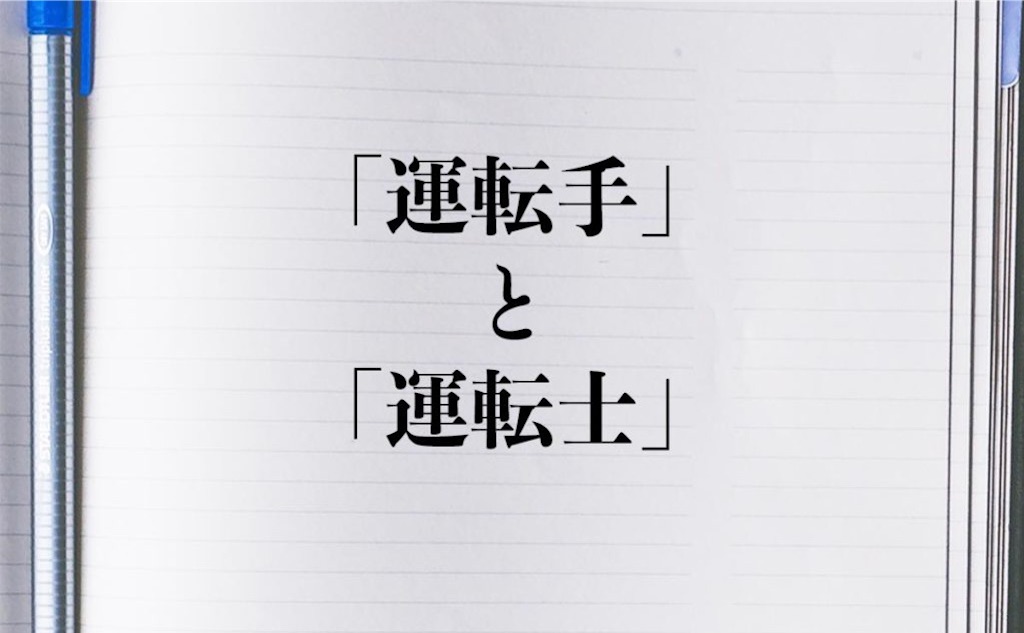 f:id:BusDriverKenzo:20210921090304j:image f:id:BusDriverKenzo:20210921090304j:image