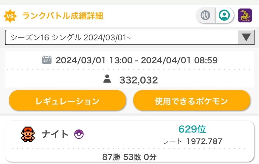 S16 最終504位 (R2003) 】 地面統一パ：赫月時々砂嵐 2nd - (・大・)の独白