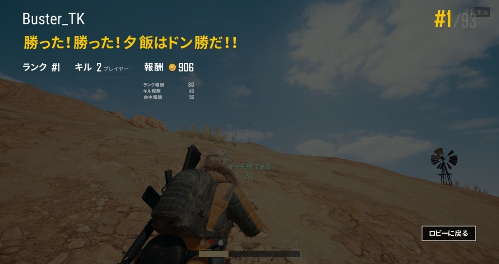 Pubg 至弱をもって至強にあたる 一気嗄声 Bustertk S Blog