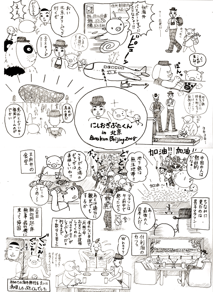 f:id:Butakun:20080912000746g:image