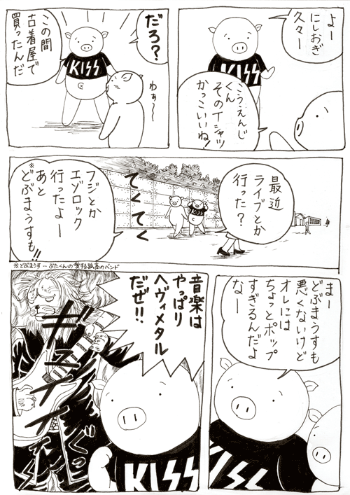 f:id:Butakun:20081021003702g:image