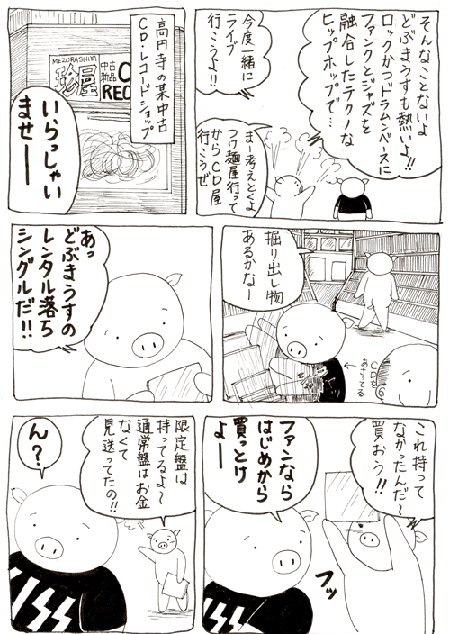 f:id:Butakun:20081021003703g:image