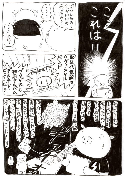 f:id:Butakun:20081021003704g:image
