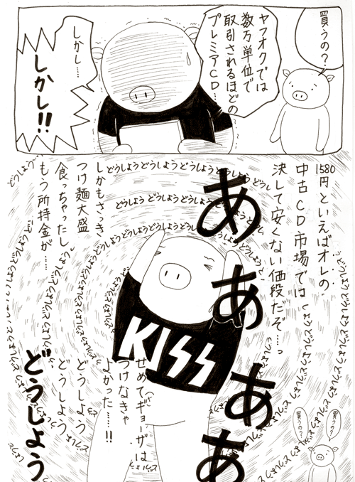 f:id:Butakun:20081021003705g:image