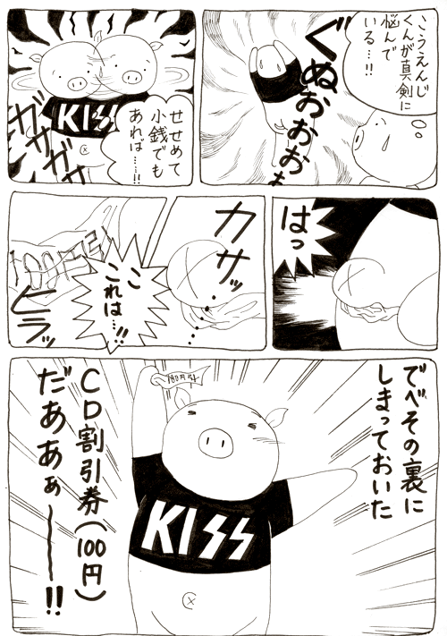 f:id:Butakun:20081021003706g:image