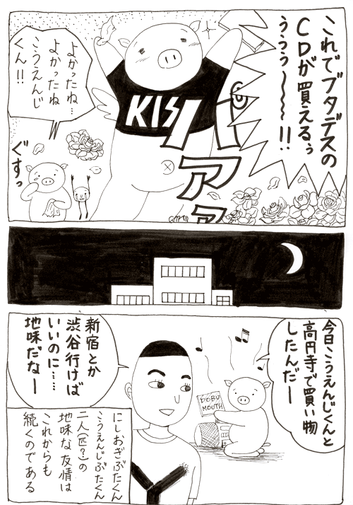 f:id:Butakun:20081021003707g:image