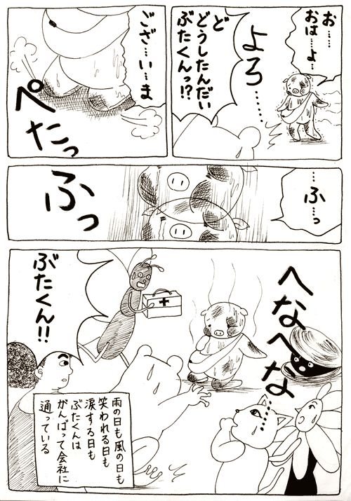 f:id:Butakun:20090112120853g:image