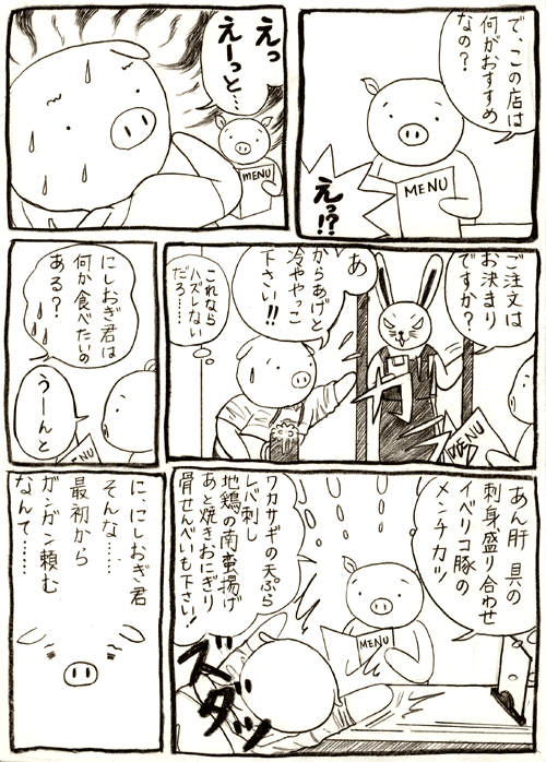f:id:Butakun:20090919182242g:image