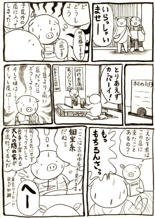 f:id:Butakun:20090919182243g:image