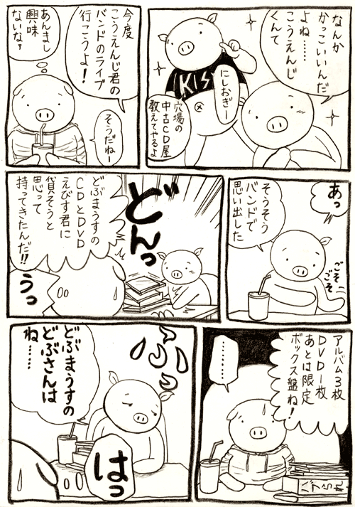 f:id:Butakun:20090919182246g:image